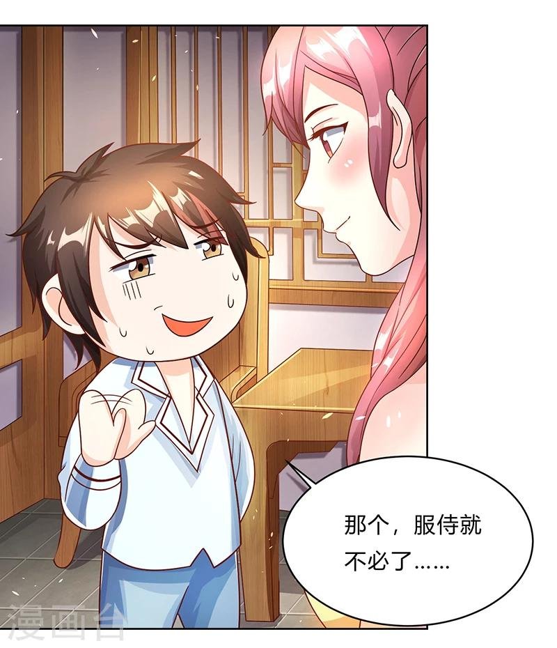 第7话 试探