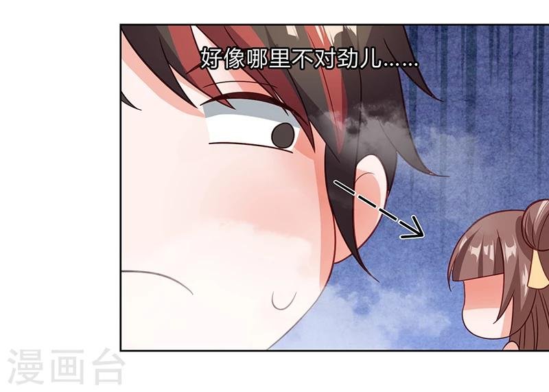 第8话 不喜欢女人