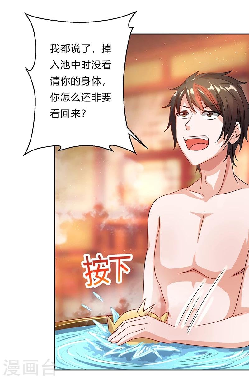 第8话 不喜欢女人