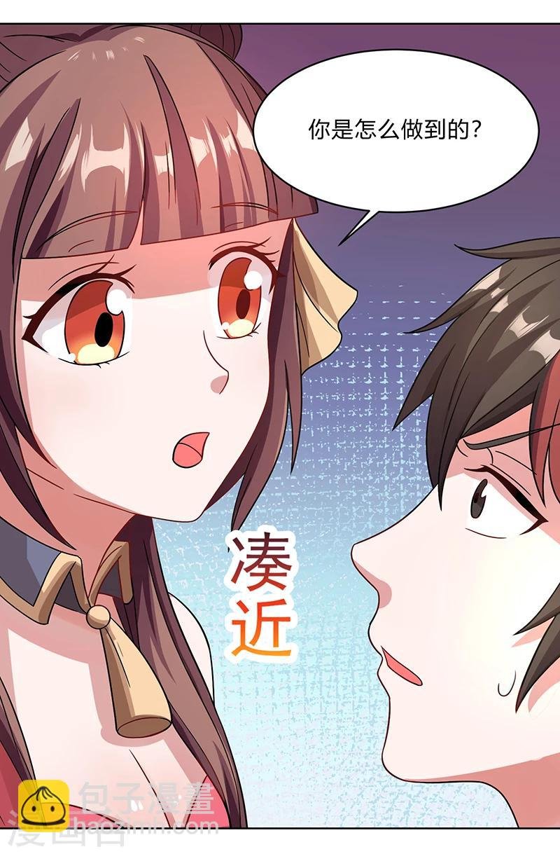 第8话 不喜欢女人