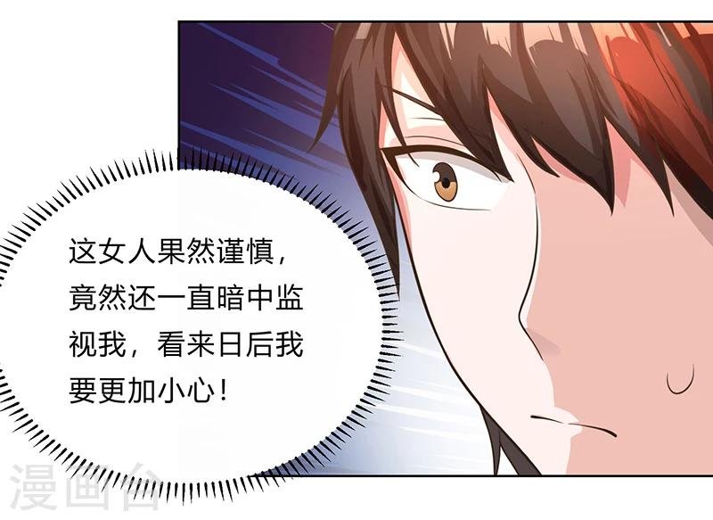 第8话 不喜欢女人