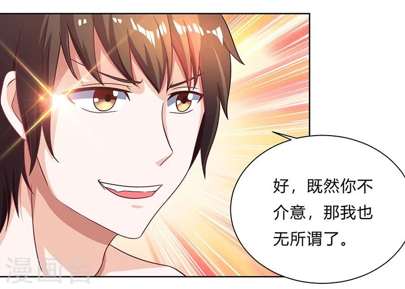 第8话 不喜欢女人