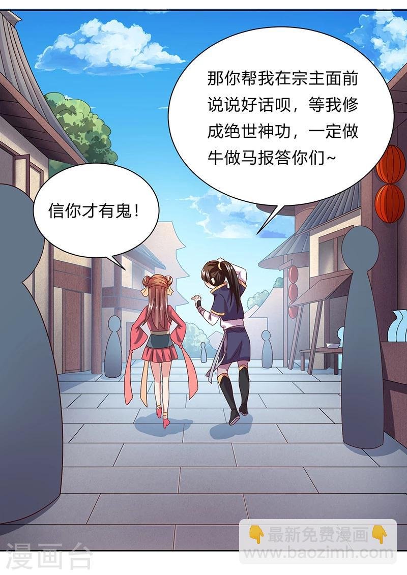 第8话 不喜欢女人