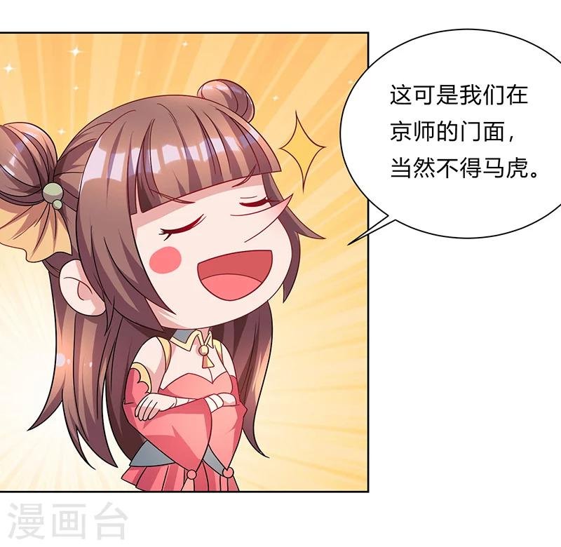第9话 百花苑危机?