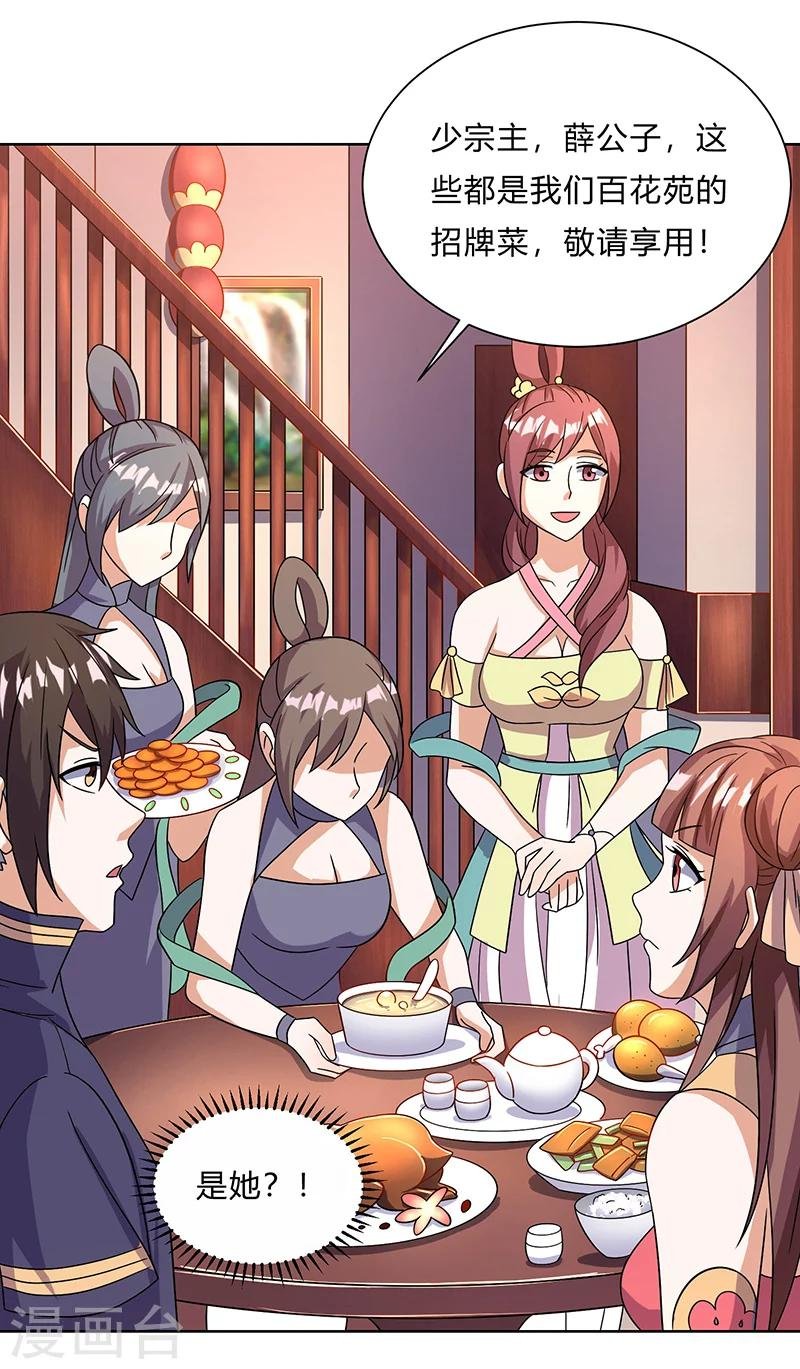 第9话 百花苑危机?