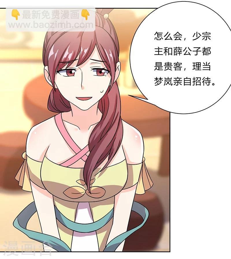 第9话 百花苑危机?