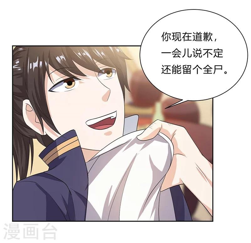第9话 百花苑危机?