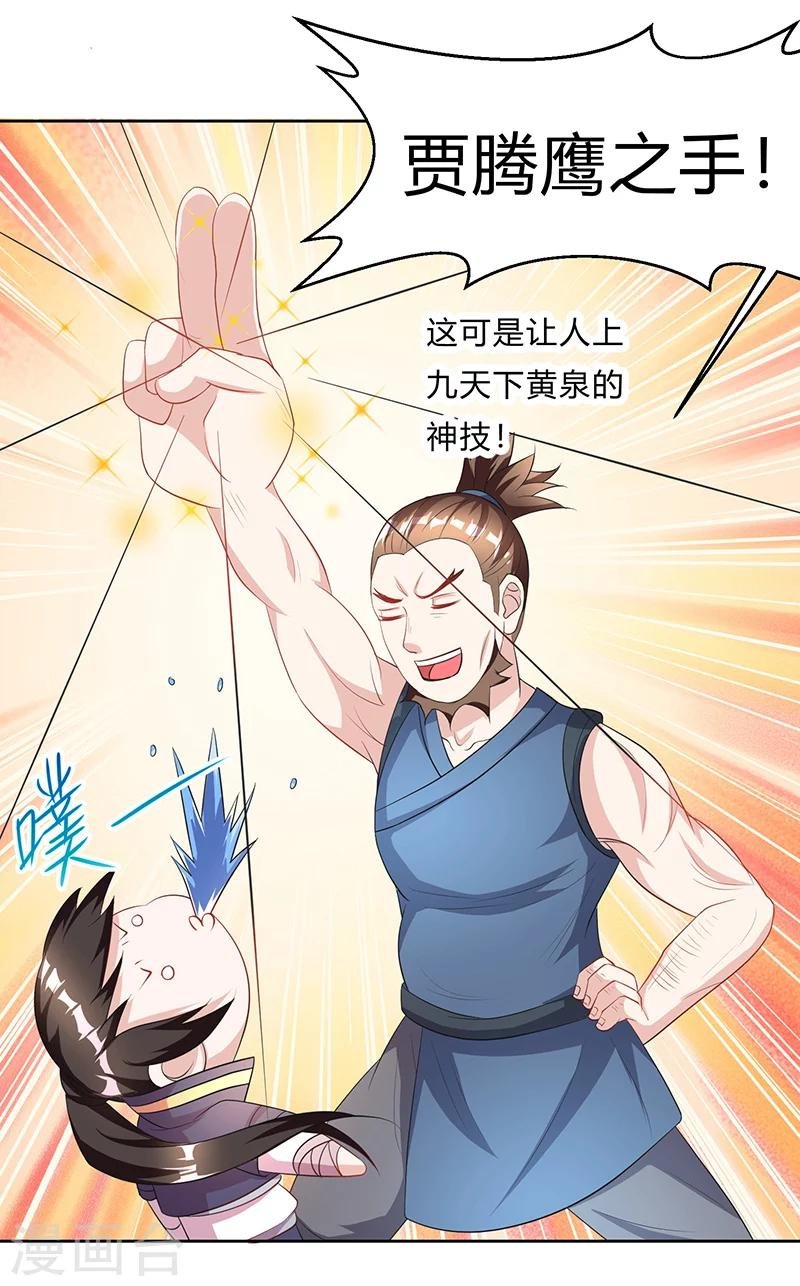 第9话 百花苑危机?