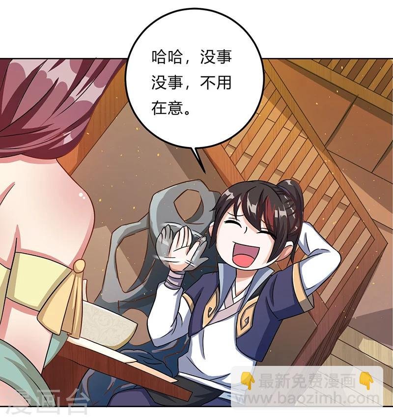 第9话 百花苑危机?
