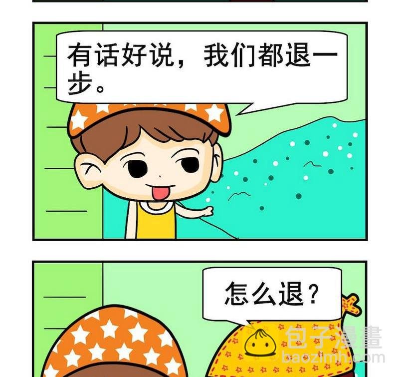 8 加薪