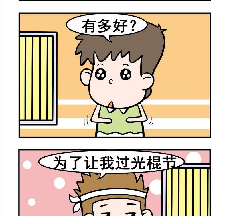 6 女朋友