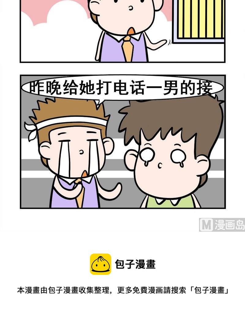6 女朋友