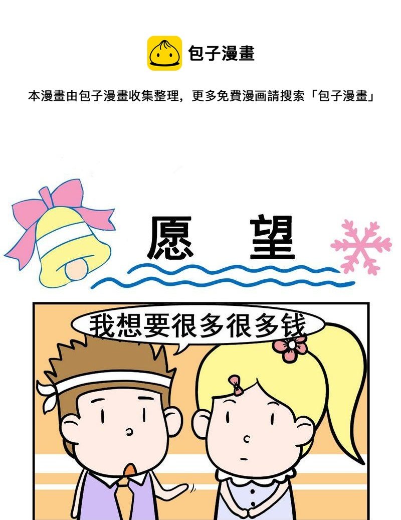 5 愿望