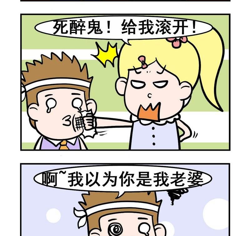 4 醉汉