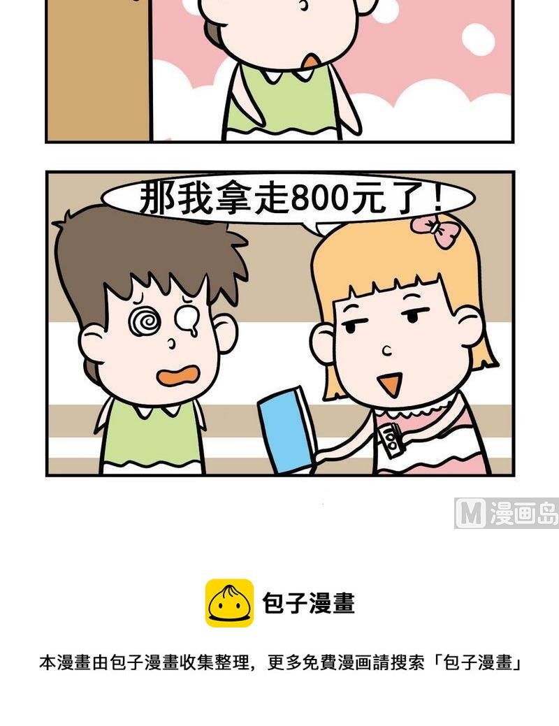 3 凑整