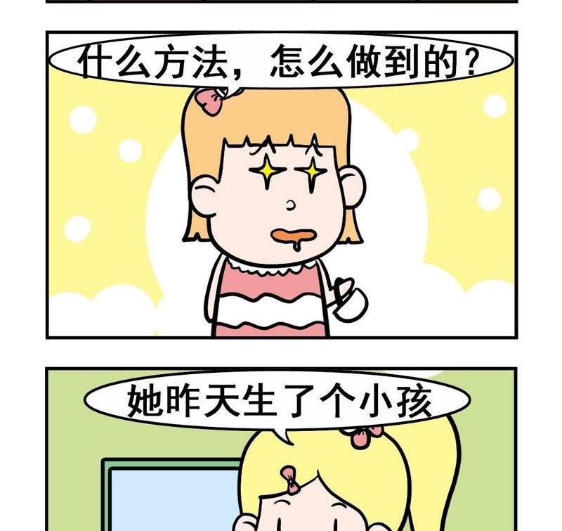 2 瘦了