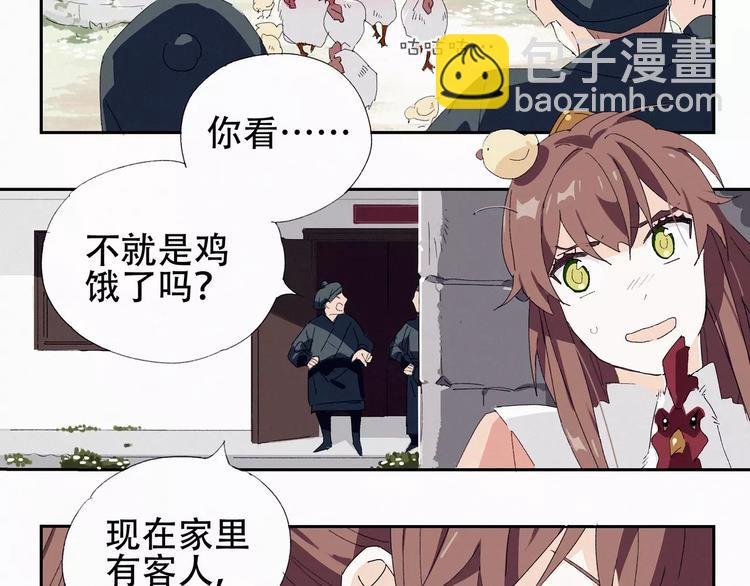 第6话 男扮女装