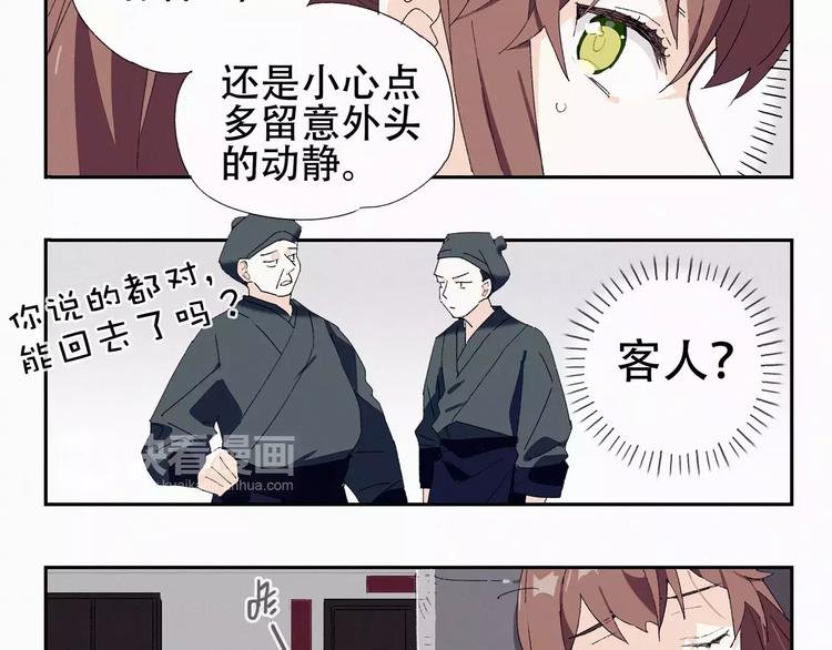 第6话 男扮女装