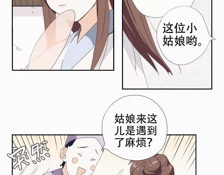 第6话 男扮女装