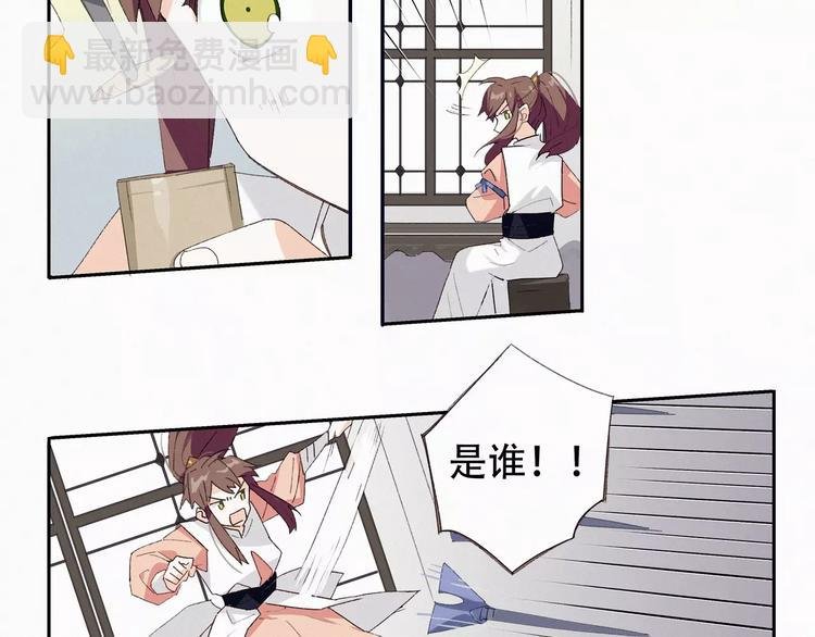 第5话 阿驽国首领