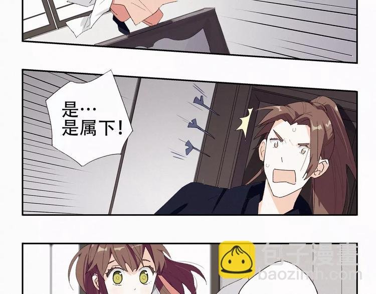第5话 阿驽国首领