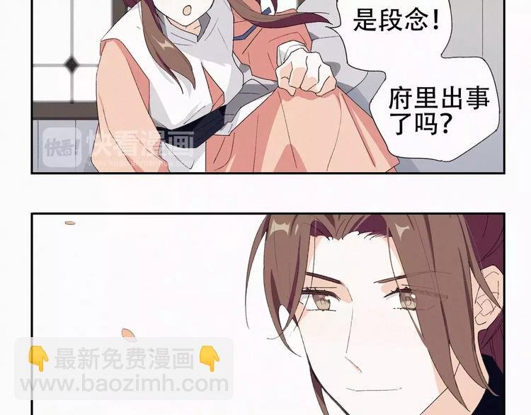 第5话 阿驽国首领