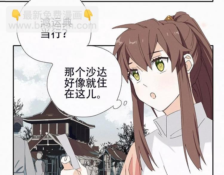第5话 阿驽国首领