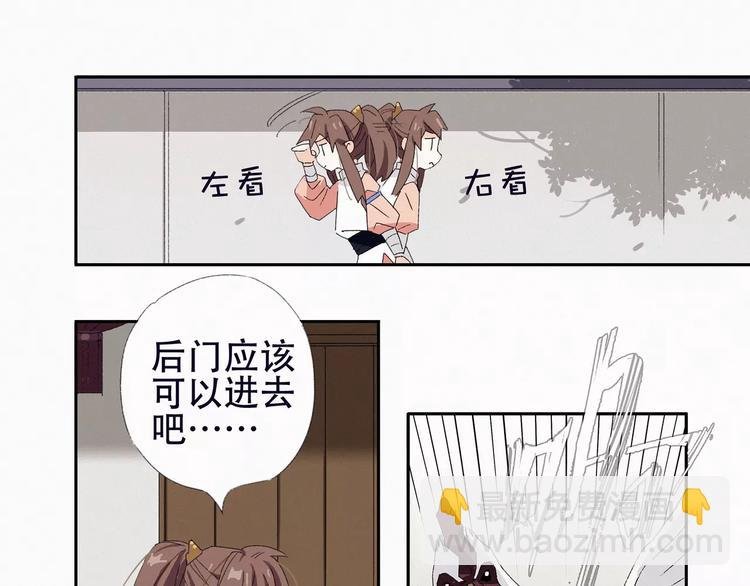 第5话 阿驽国首领
