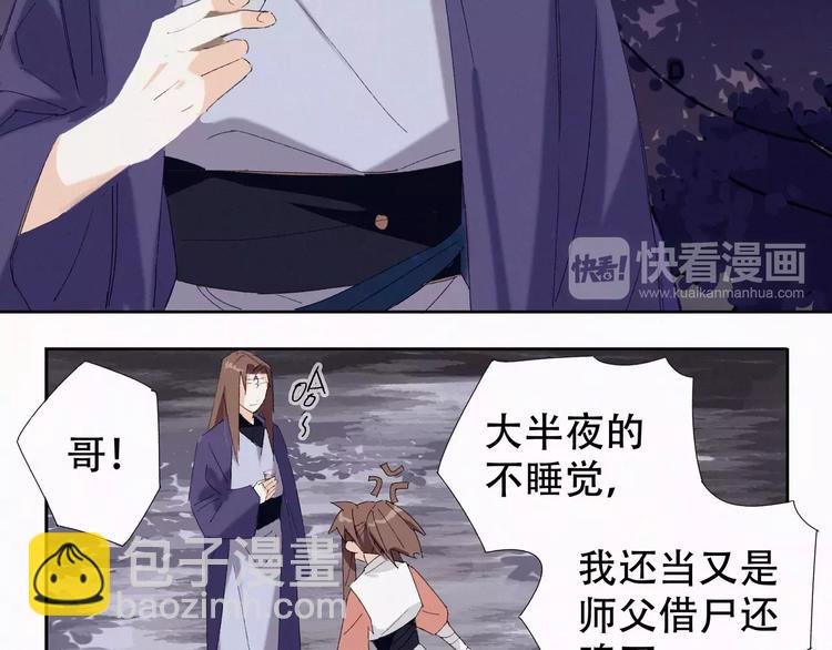 第3话 夜潜王城