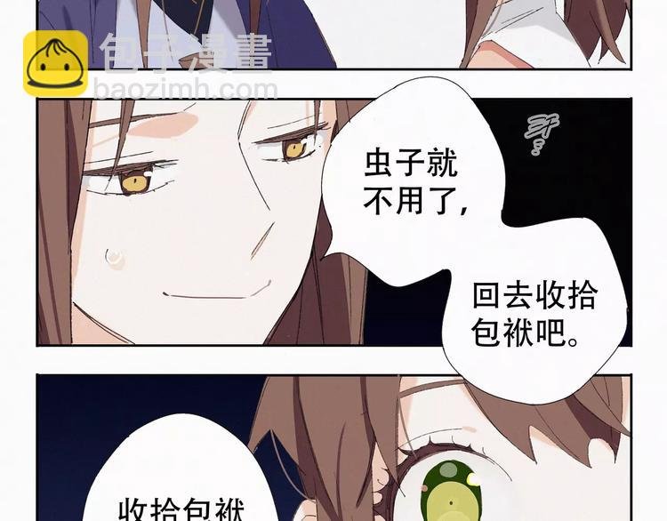第3话 夜潜王城