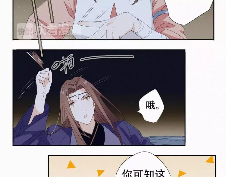 第3话 夜潜王城