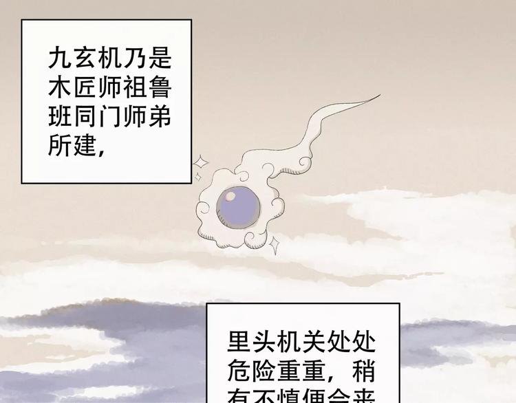 第3话 夜潜王城