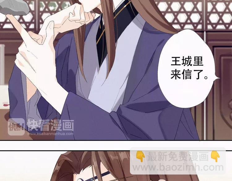 第2话 王城命案