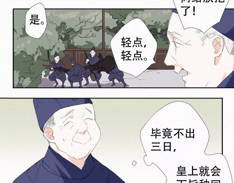 第2话 王城命案