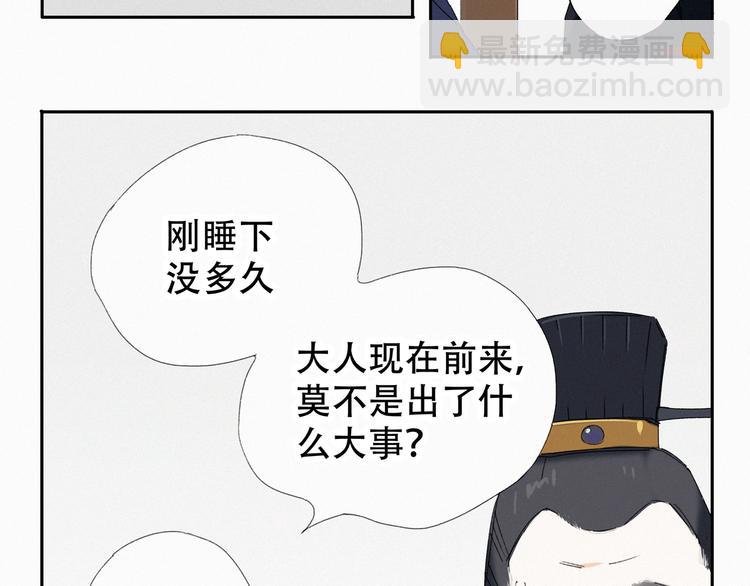 第2话 王城命案
