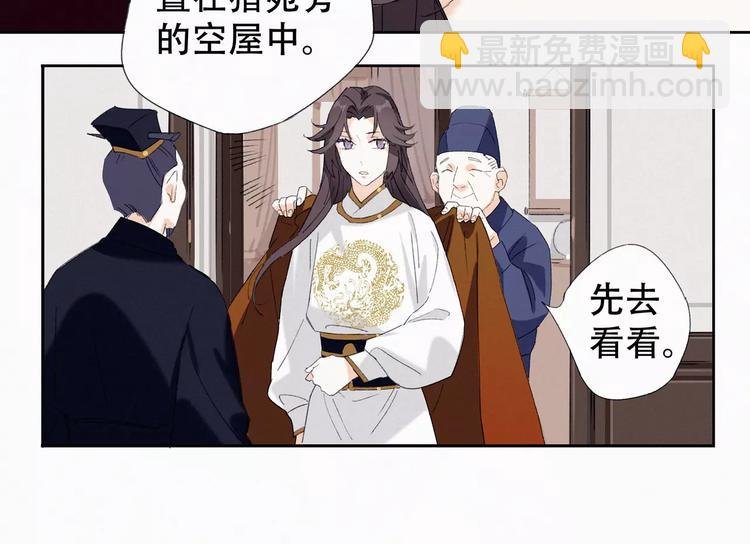 第2话 王城命案