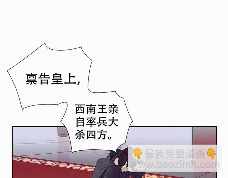 第1话 狼子野心？