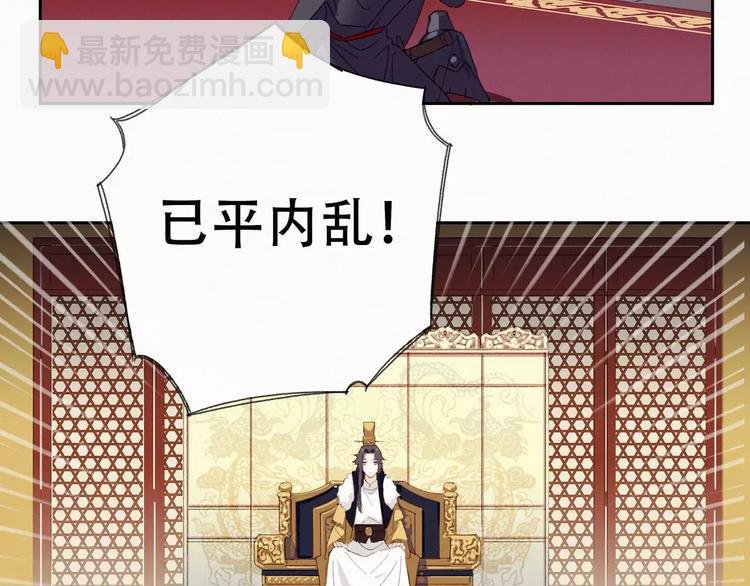 第1话 狼子野心？
