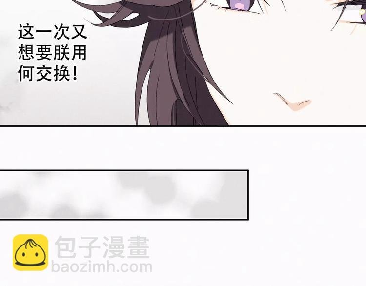 第1话 狼子野心？