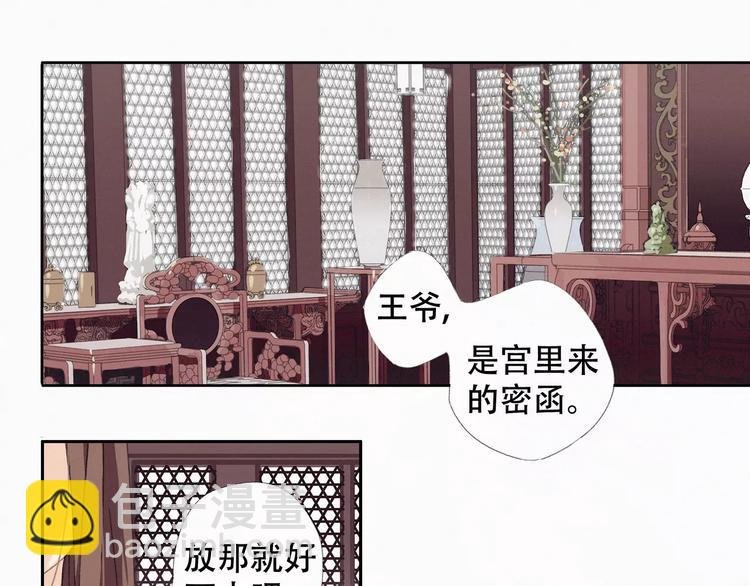 第1话 狼子野心？