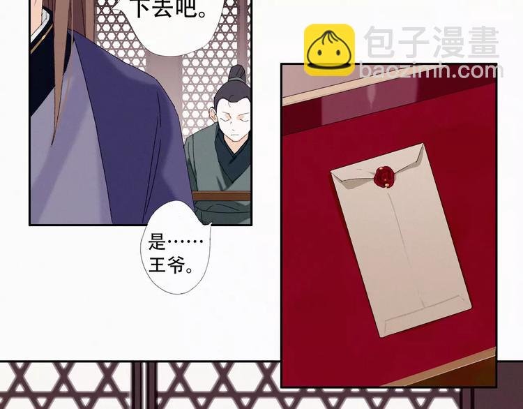 第1话 狼子野心？