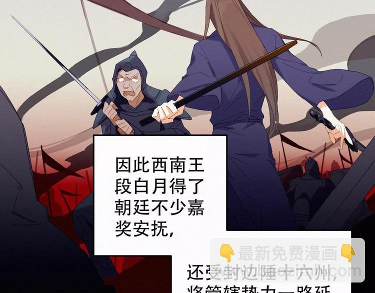 第1话 狼子野心？
