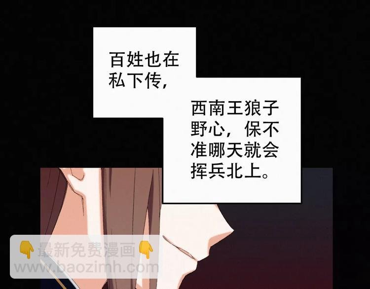 第1话 狼子野心？