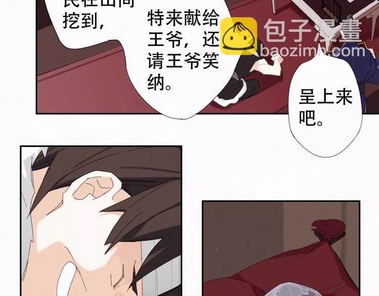 第1话 狼子野心？