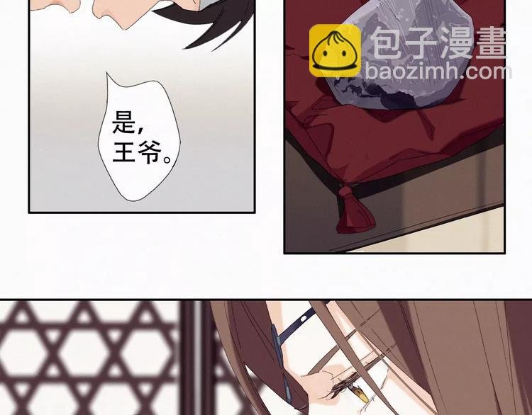 第1话 狼子野心？