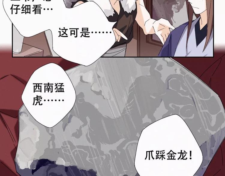 第1话 狼子野心？