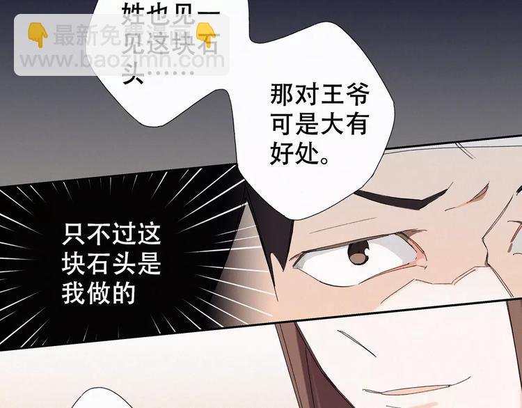 第1话 狼子野心？
