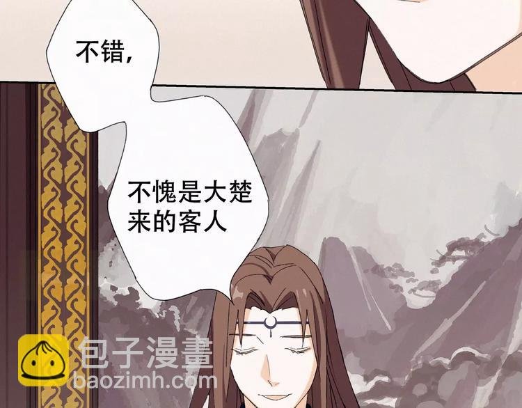第1话 狼子野心？