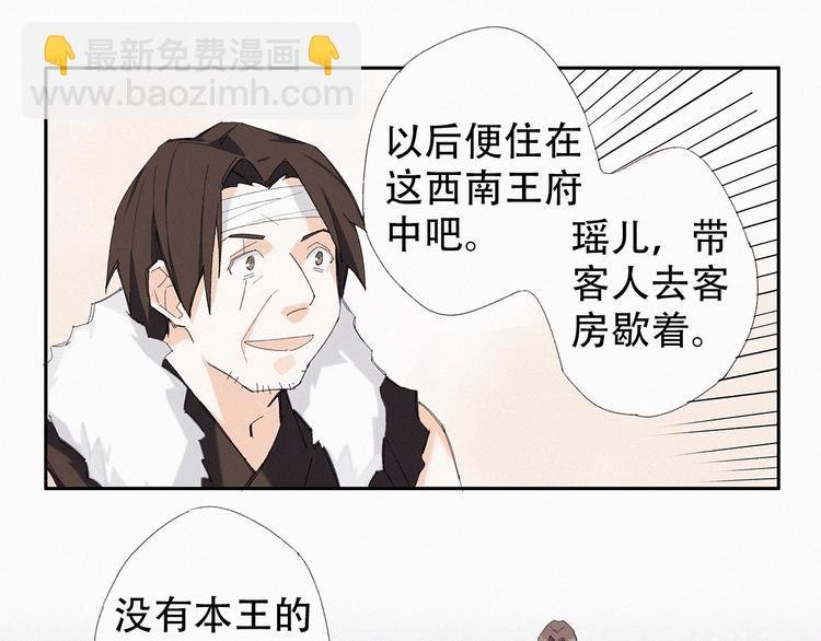 第1话 狼子野心？