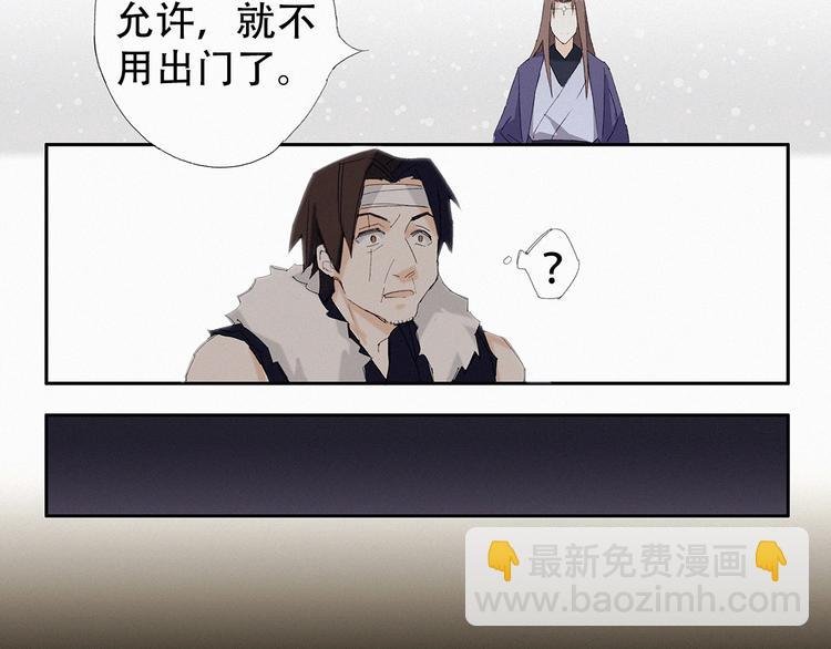 第1话 狼子野心？